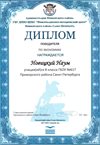 2017-2018 Новицкий Наум 8л (РО-экономика)